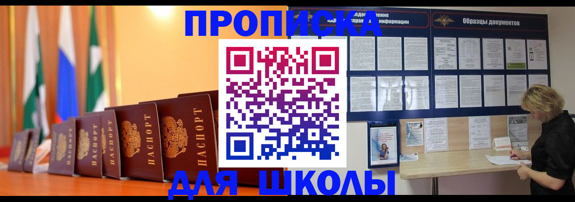 прописка для кредита в Урени