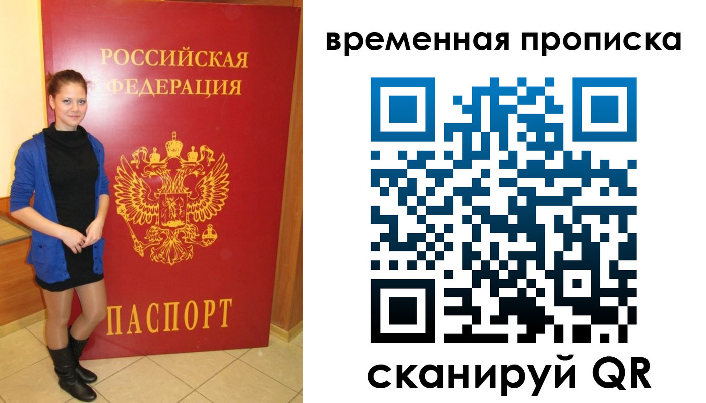 миграционный учет в Урени