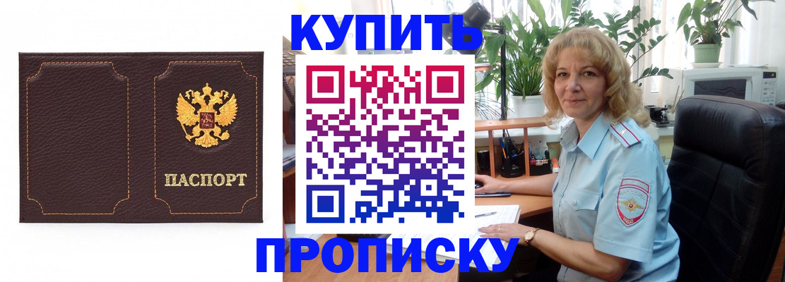 временная регистрация адрес в Урени