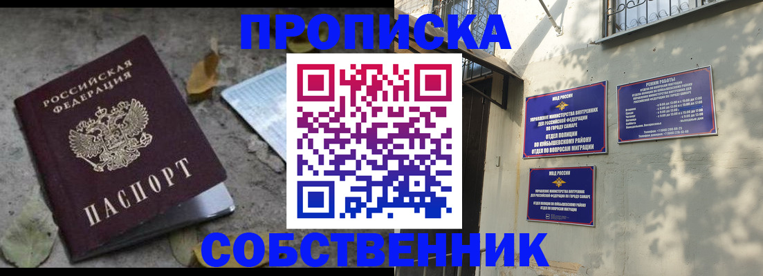 временная регистрация в квартире в Урени