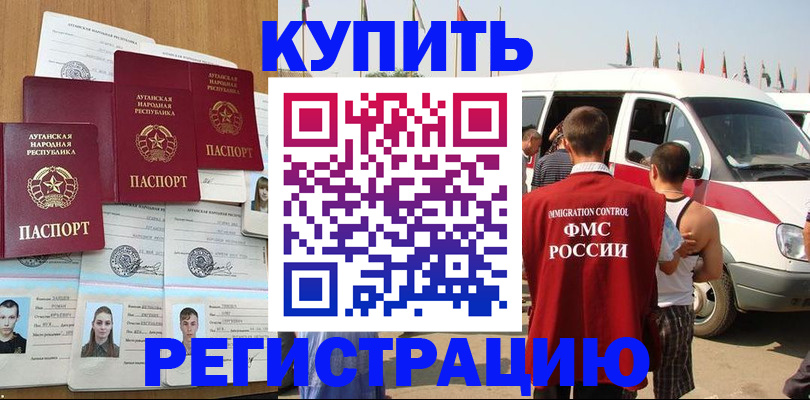 временная регистрация адрес в Урени