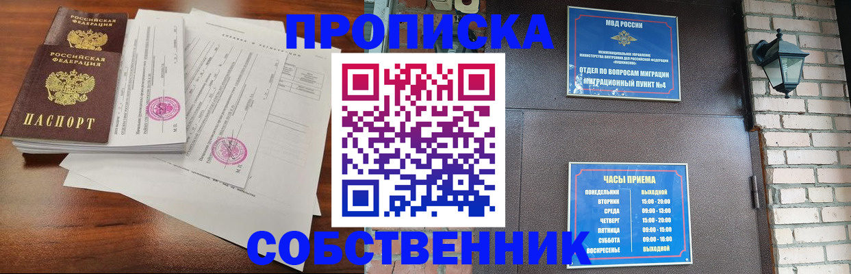 временная регистрация купить в Урени